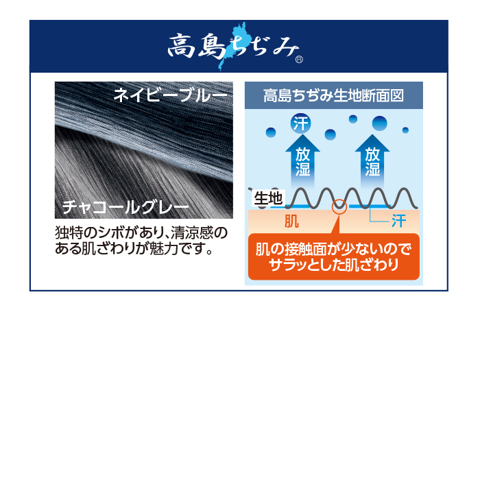 高島ちぢみさらっと快適パンツ2色組(同サイズ)