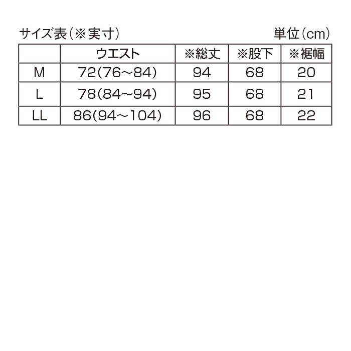 高島ちぢみさらっと快適パンツ2色組(同サイズ)