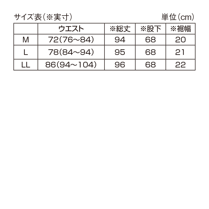 高島ちぢみさらっと快適パンツ2色組(同サイズ)