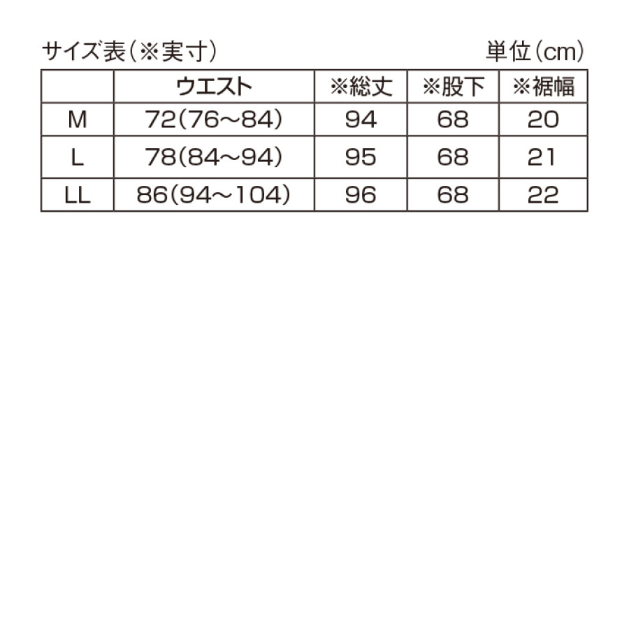 高島ちぢみさらっと快適パンツ2色組(同サイズ)