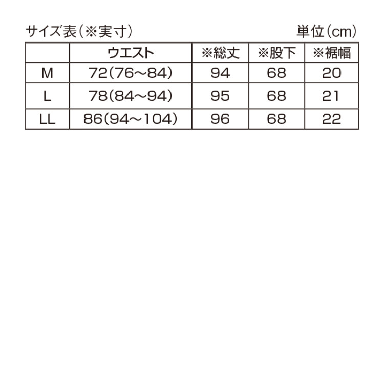 高島ちぢみさらっと快適パンツ2色組(同サイズ)