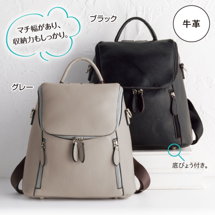 牛革3wayリュック