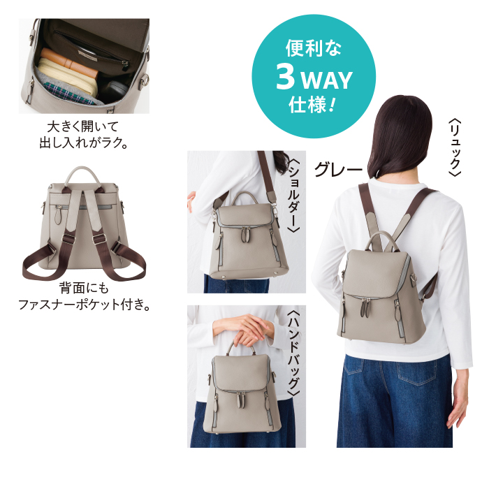 牛革3wayリュック