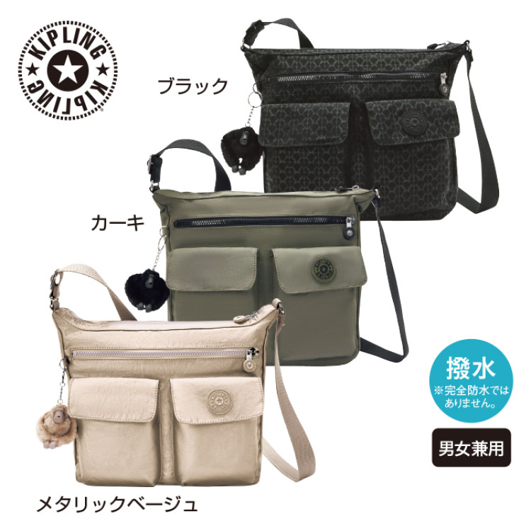 〈キプリング〉モニッサ ショルダーバッグ