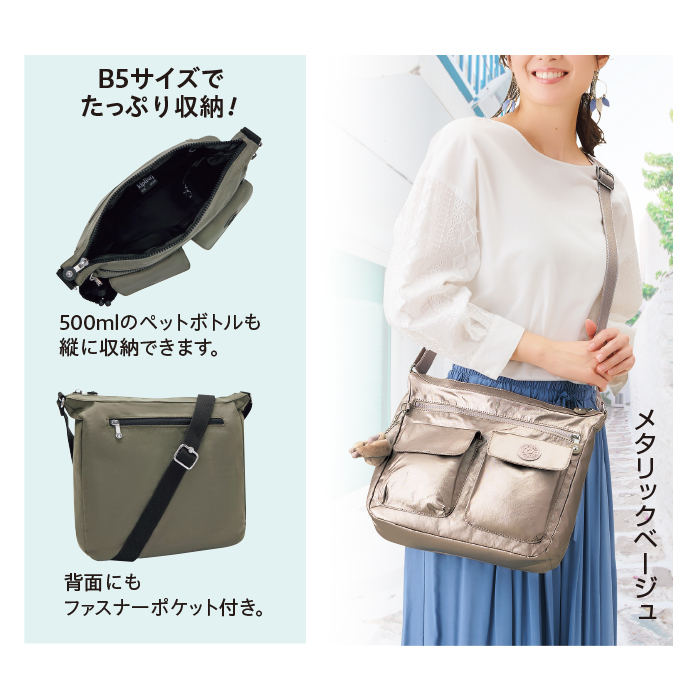 〈キプリング〉モニッサ ショルダーバッグ