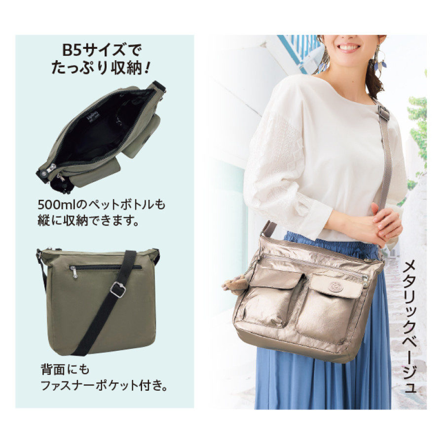 〈キプリング〉モニッサ ショルダーバッグ