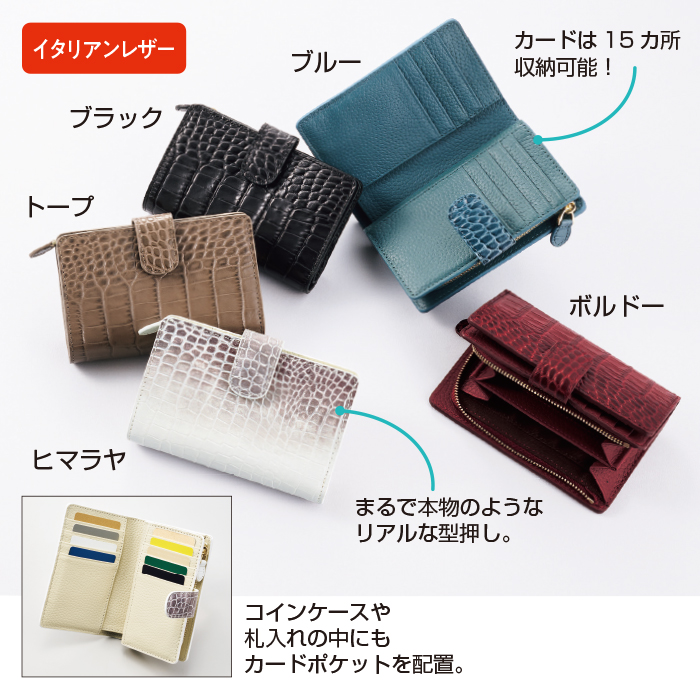 イタリア製牛革使用 クロコ型押しハンディ財布
