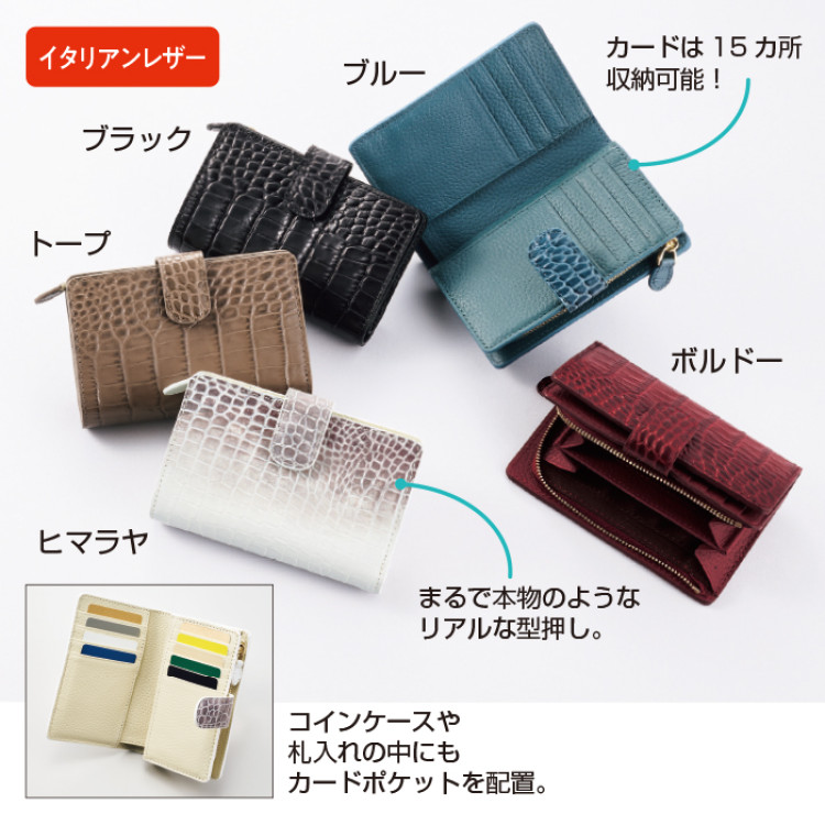 イタリア製牛革使用 クロコ型押しハンディ財布
