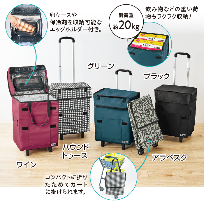 スマートショッピングバッグ エッグホルダー付き