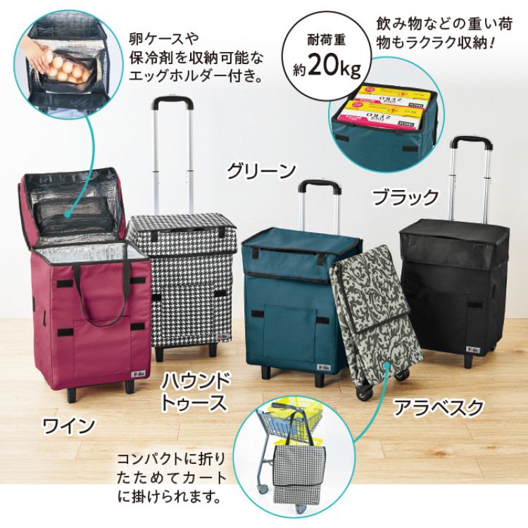 スマートショッピングバッグ エッグホルダー付き