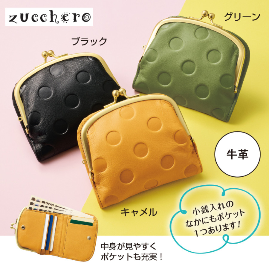 ドットレザーコンパクトがま口財布