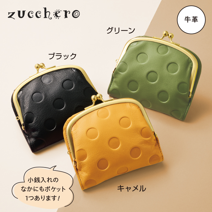 ドットレザーコンパクトがま口財布