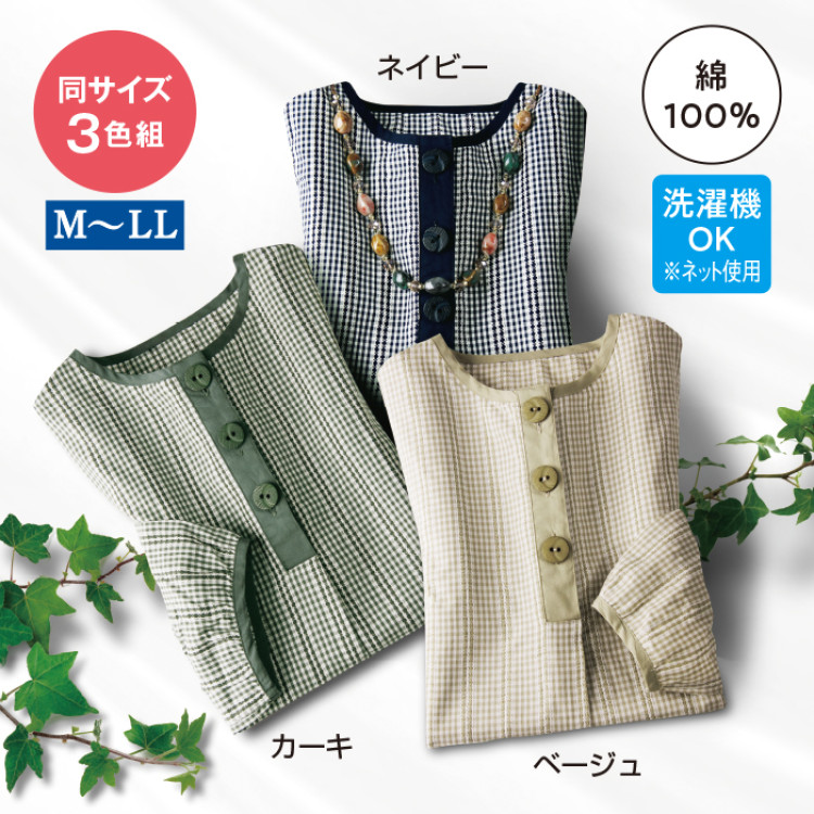 先染めドビーギンガムブラウス3色組(同サイズ)