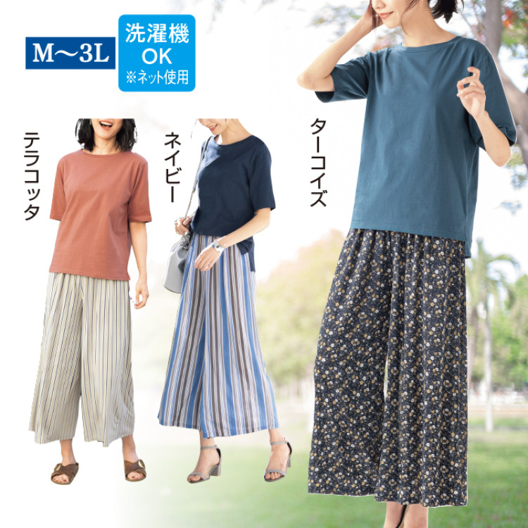 お散歩コーデセット