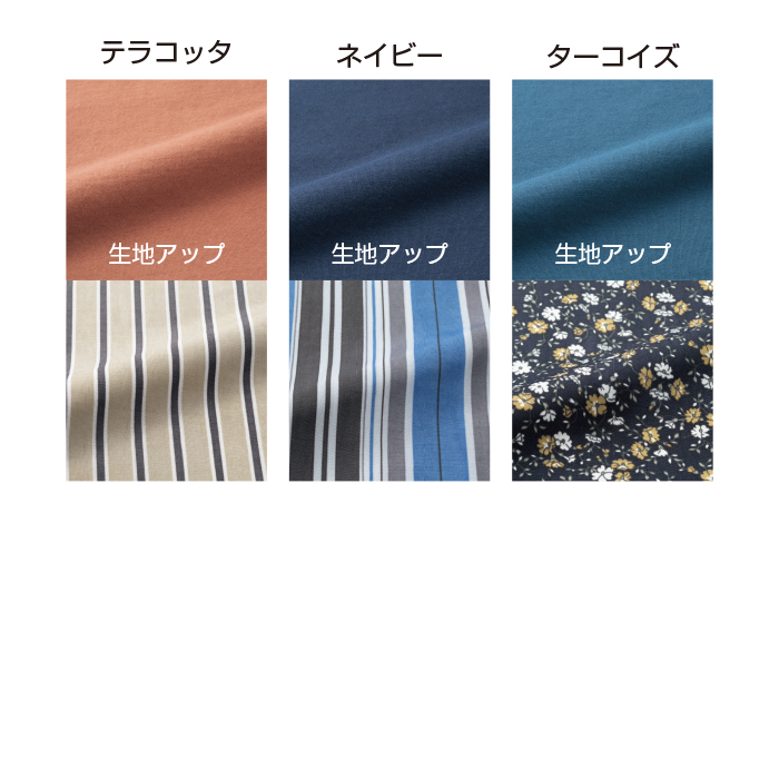 お散歩コーデセット