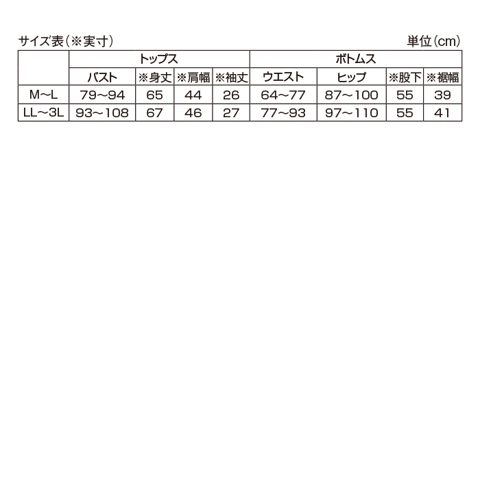 お散歩コーデセット