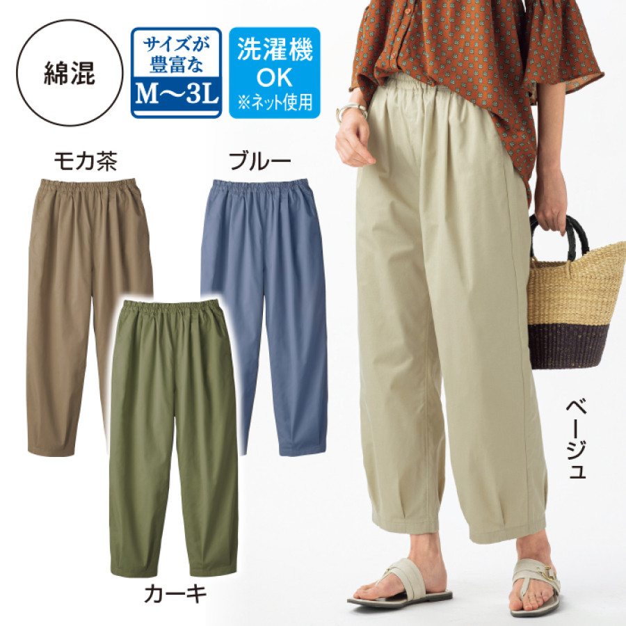 デイリーコットン ゆったり甘やかしパンツ