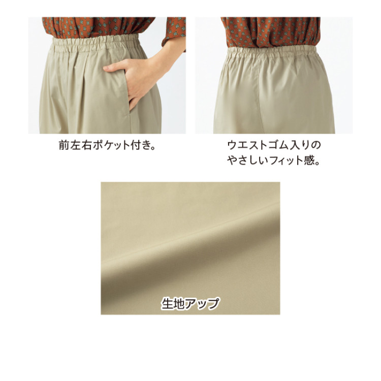 デイリーコットン ゆったり甘やかしパンツ