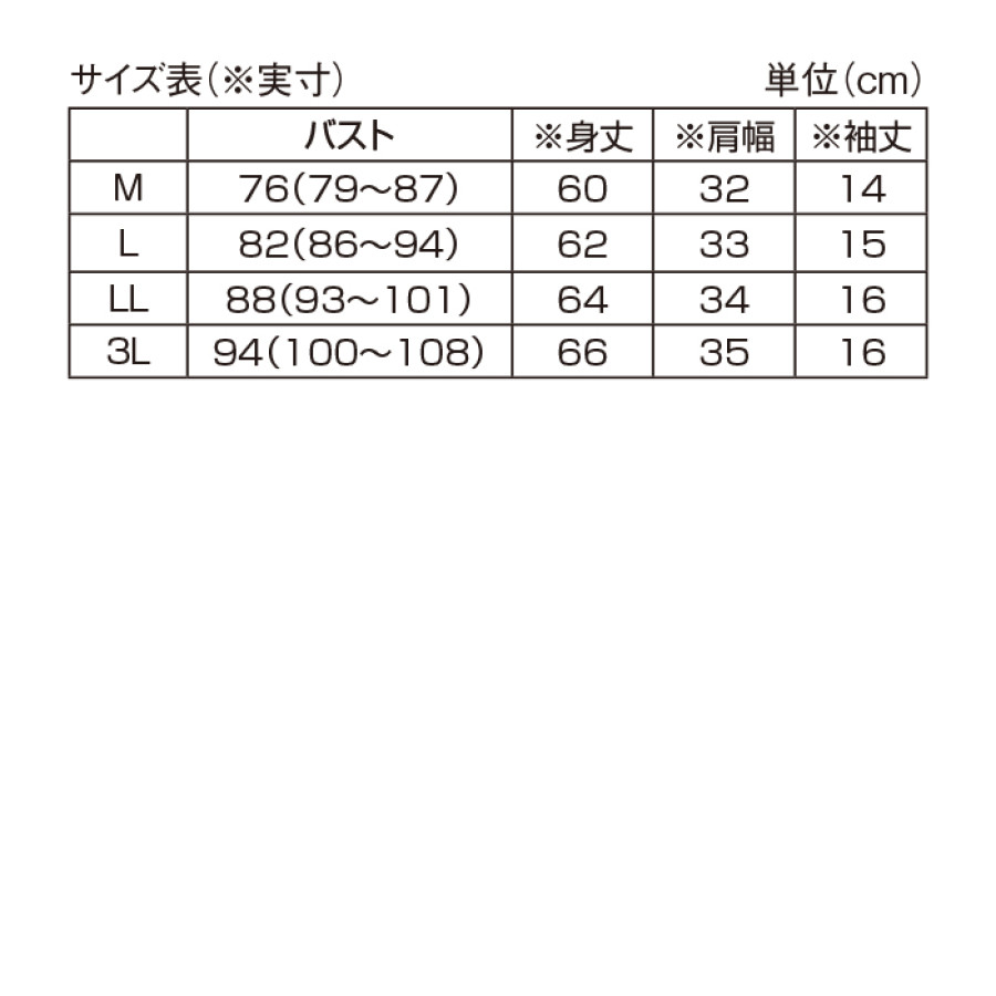 高機能汗取りパッド付きインナー3色組(同サイズ)