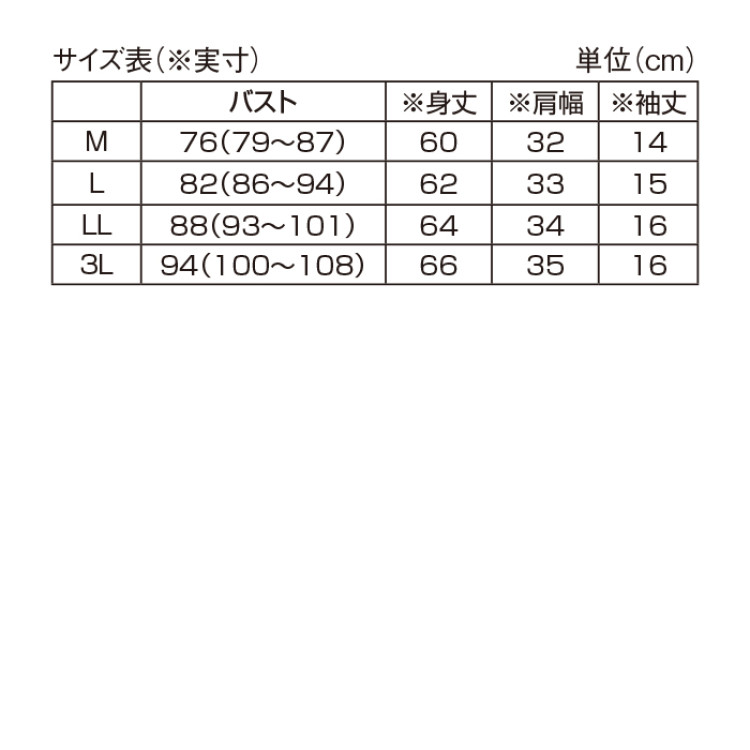 高機能汗取りパッド付きインナー3色組(同サイズ)