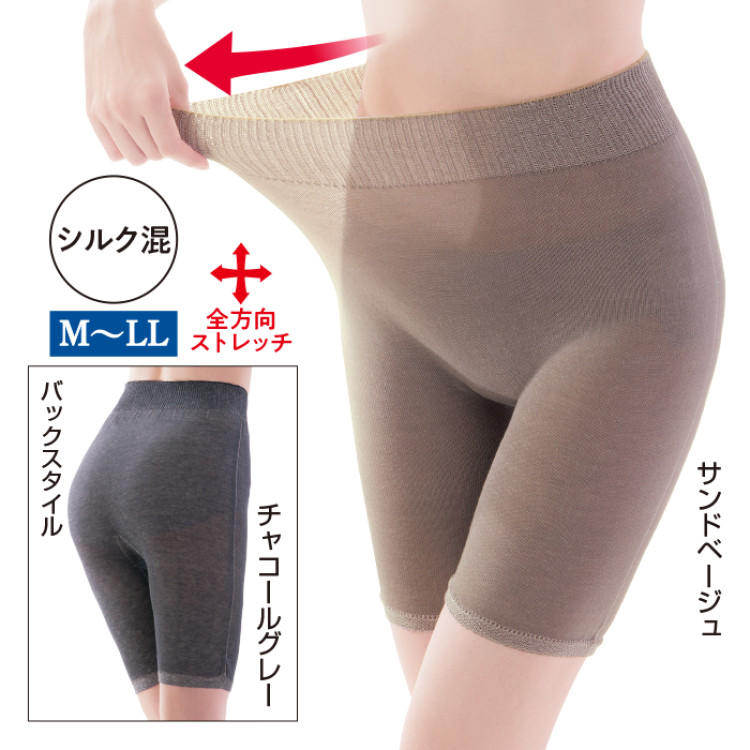 日本製 綿・シルクの風ぬけるパンツインナー