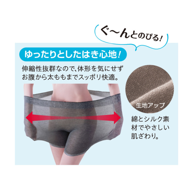 日本製 綿・シルクの風ぬけるパンツインナー