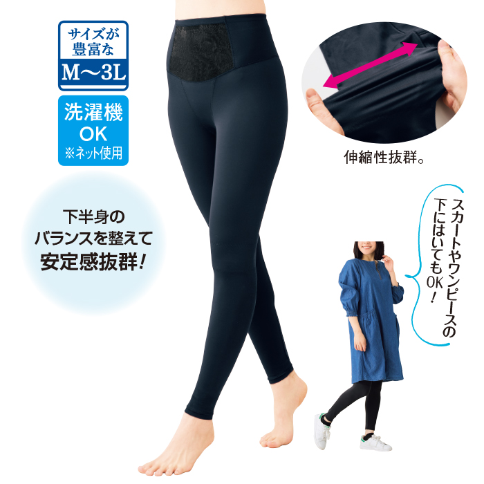 骨盤・骨盤底筋・膝 トリプルサポートレギンス