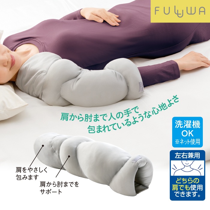 お医者さんの(R)肩futon