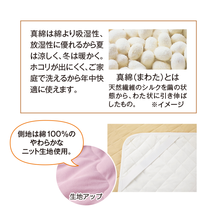 洗える真綿掛けふとん シングル