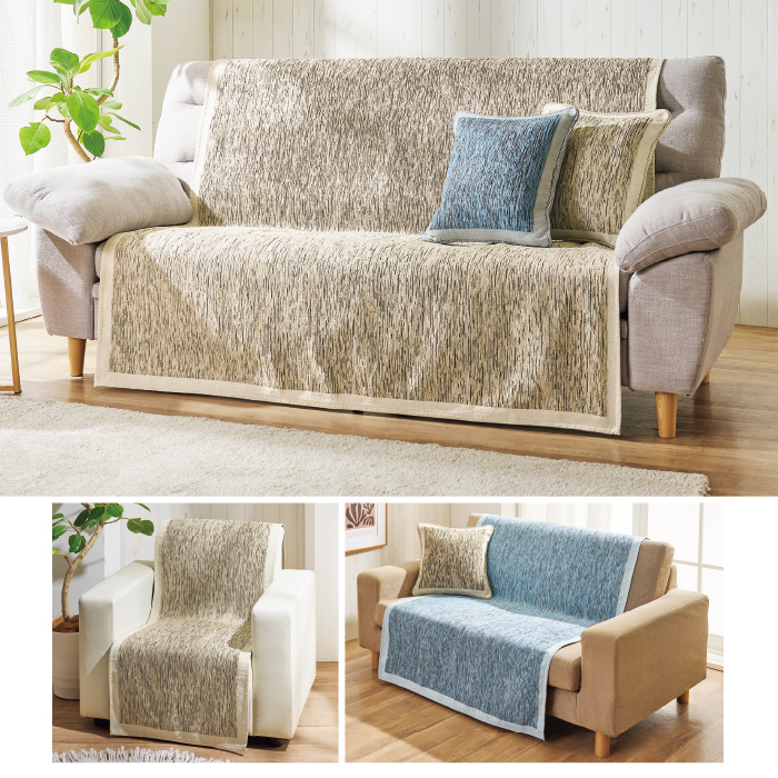 イタリア製ソファカバー<プレーン> 1人掛用