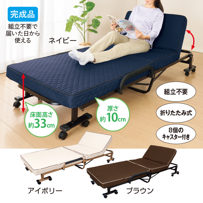 組立不要!低反発ウレタン入り折りたたみベッド