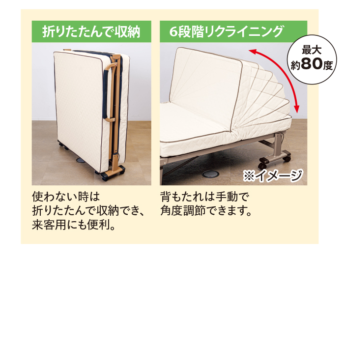 組立不要!低反発ウレタン入り折りたたみベッド