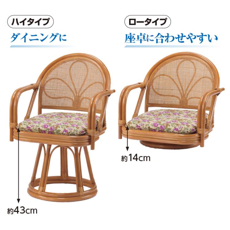 <東京ラタン>天然籐肘付き回転チェア ハイタイプ