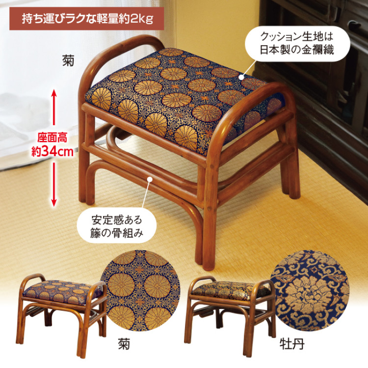 仏壇前用スツール 同柄2脚組