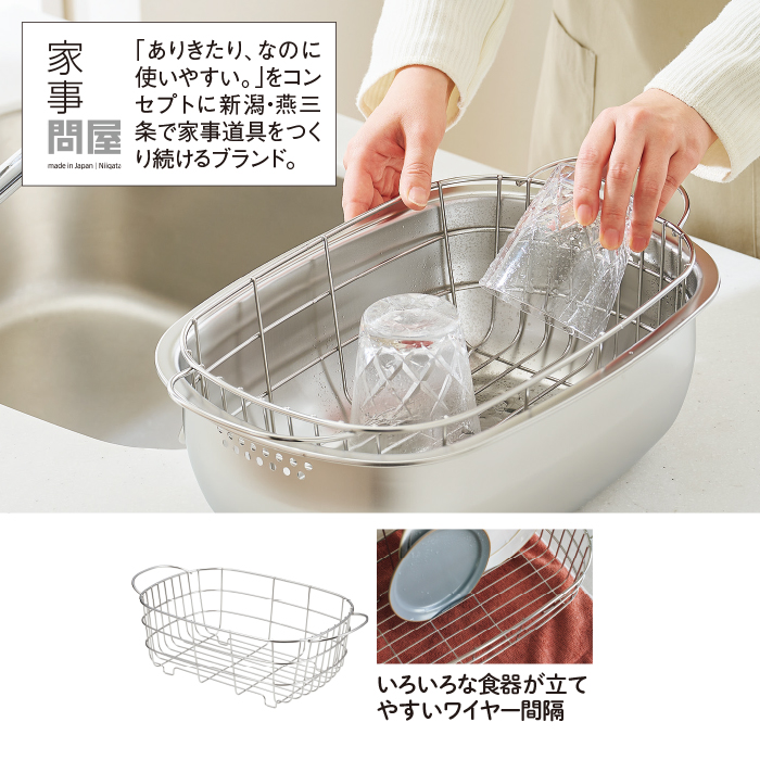 家事問屋 水切りかご
