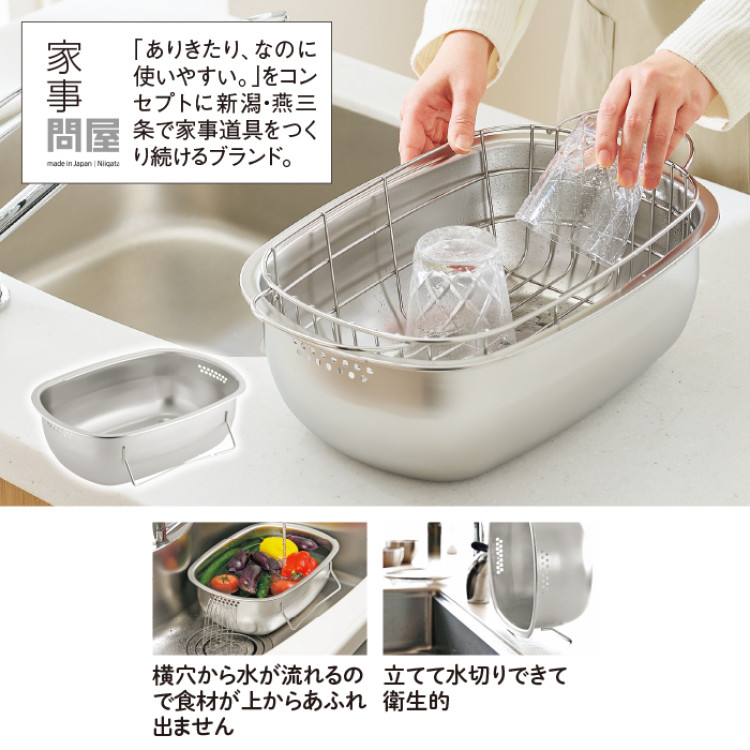 家事問屋 立つ洗い桶