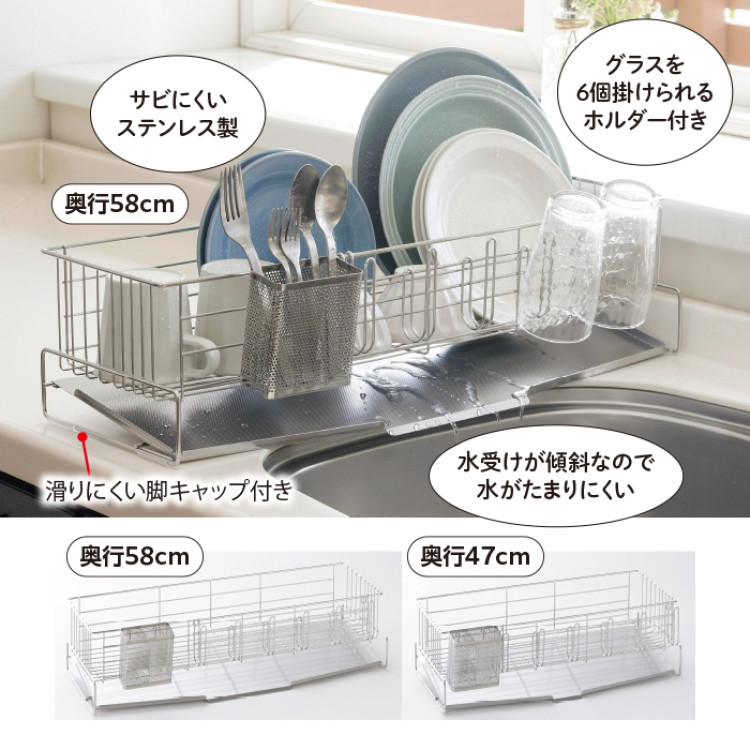 省スペースに置けるスリム水切りバスケット 奥行47cm