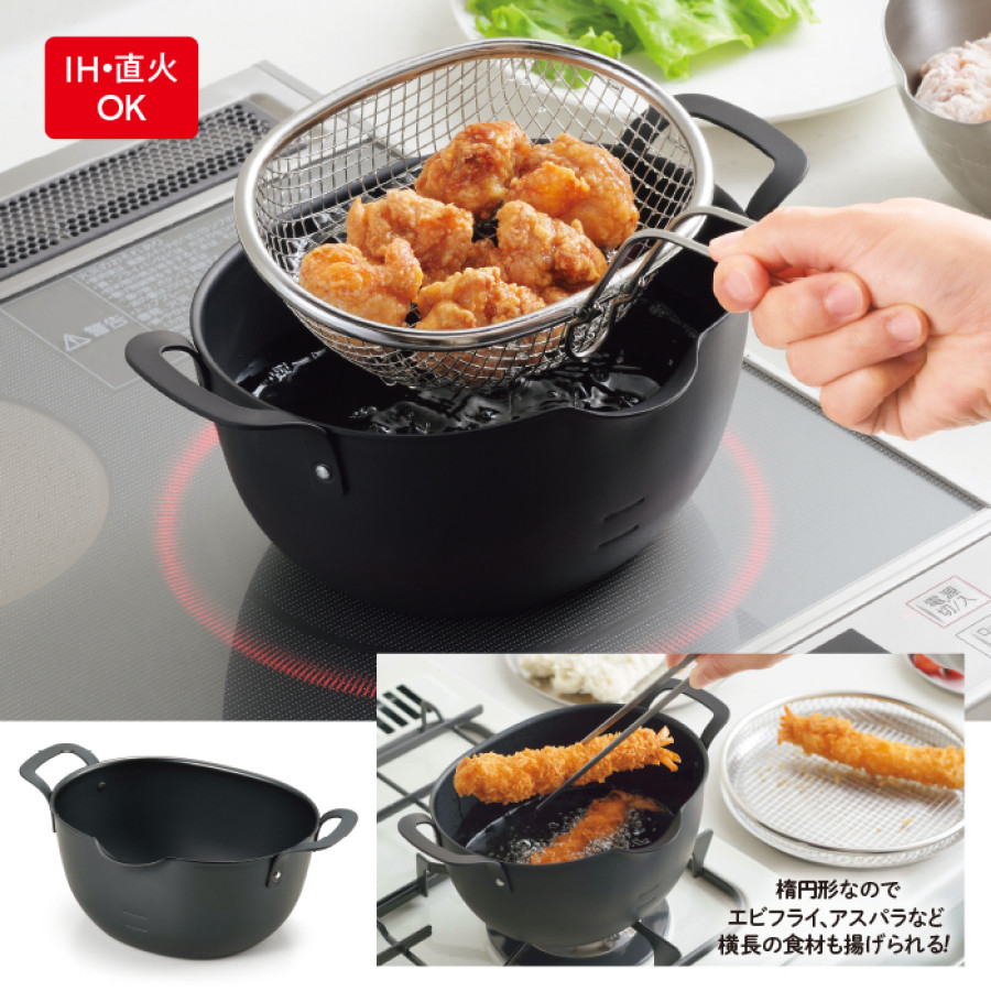 <アイカタ>鉄製揚げ鍋