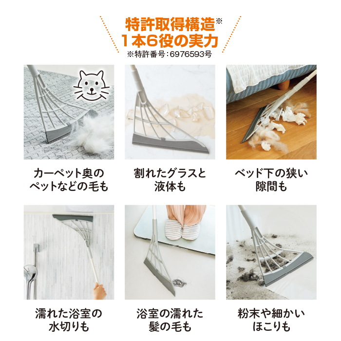 スリージャルビPRO+ スーパーホウキ・スーパーちりとりセット