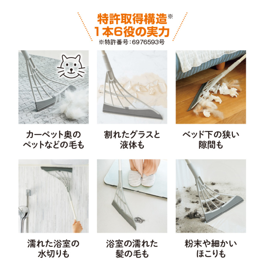 スリージャルビPRO+ スーパーホウキ・スーパーちりとりセット