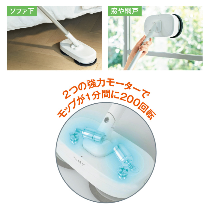 <AIMY>プレミアムモップクリーナー 特典付き