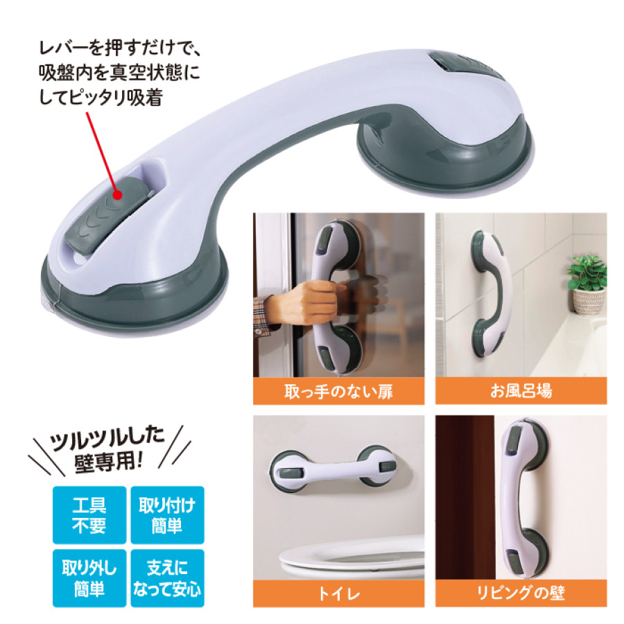 強力吸盤手すり 1個