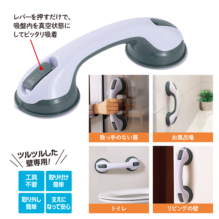 強力吸盤手すり 2個