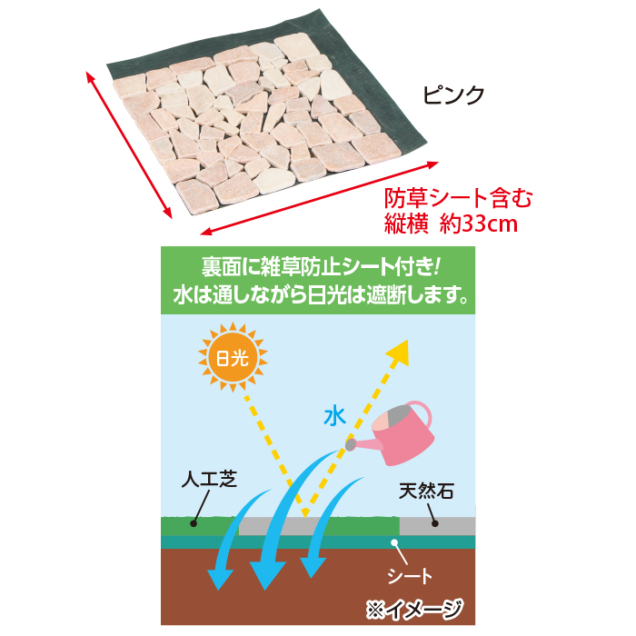 雑草防止おしゃれな天然石マット 同色6枚組