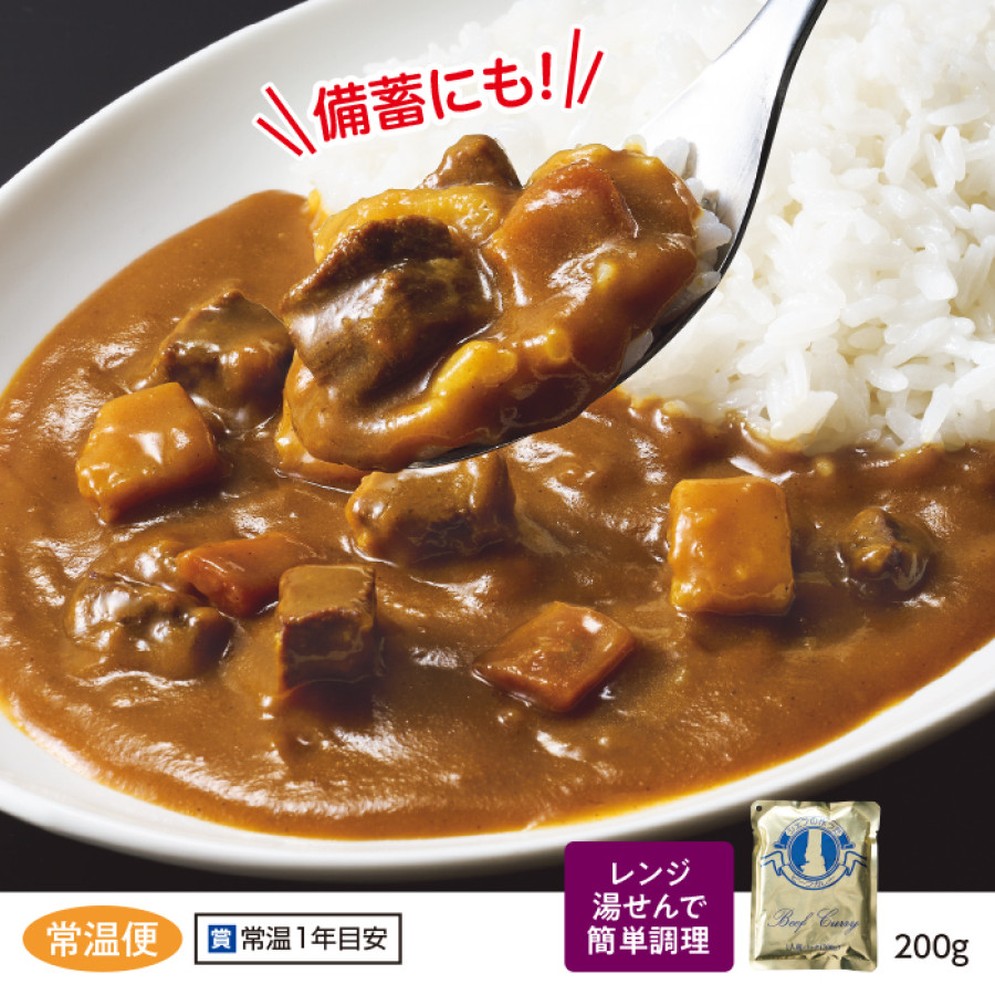 シェフの作ったビーフカレー 48食