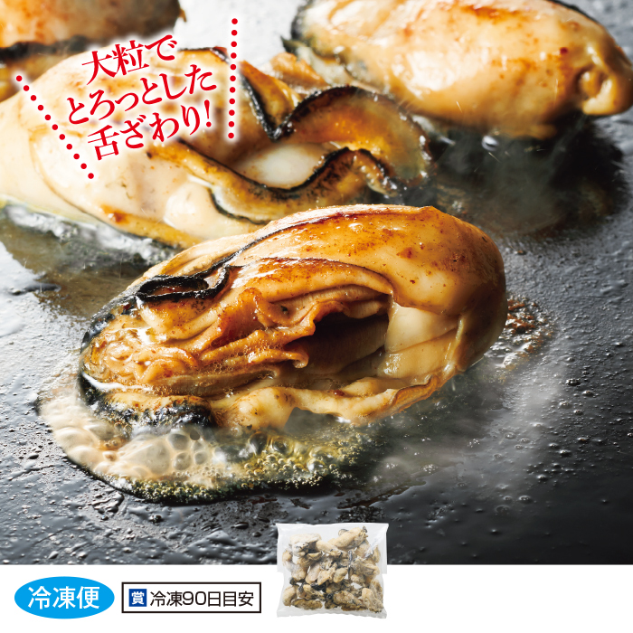 宮城県産 スチーム牡蠣 500g