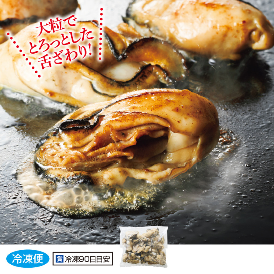 宮城県産 スチーム牡蠣 500g