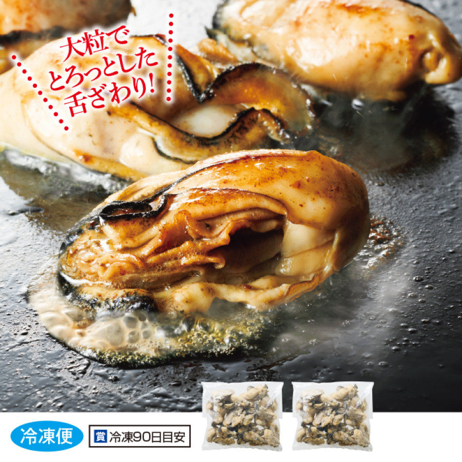 宮城県産 スチーム牡蠣 1kg