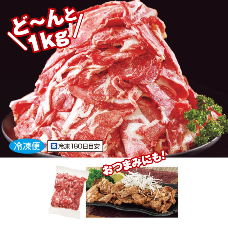 サッと焼ける薄切り牛たん 1kg