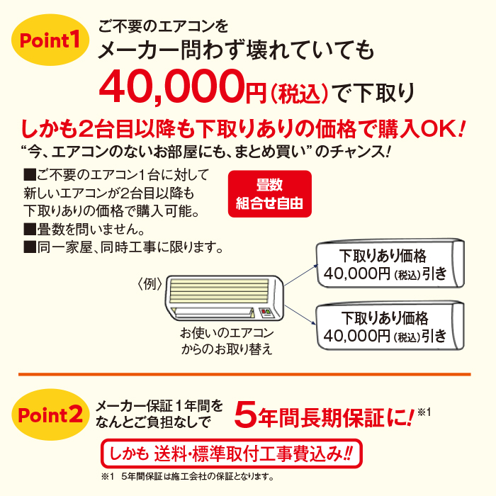 2025年モデル 日立エアコン「白くまくん」(標準取付工事費込み)6畳用 下取りあり